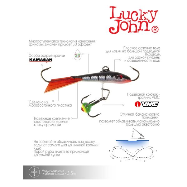 Балансир Lucky John FIN 3 с тр. 40мм/12HRT — изображение 4