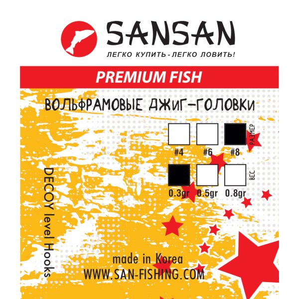 Вольфрамовая джиг-головка SANSAN с крючком #8, Col. 03 (Orange), вес 0,3г, в уп. 3 шт. — изображение 3