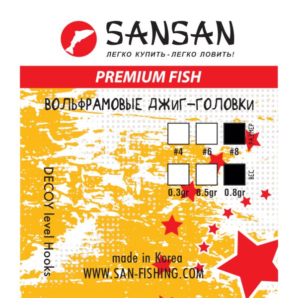 Вольфрамовая джиг-головка SANSAN с крючком #8, Col. 03 (Orange), вес 0,8г, в уп. 3 шт. — изображение 3