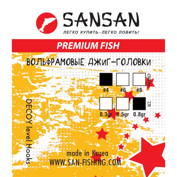 Вольфрамовая джиг-головка SANSAN с крючком #4, Col. 03 (Orange), вес 0,8г, в уп. 3 шт. — изображение 3